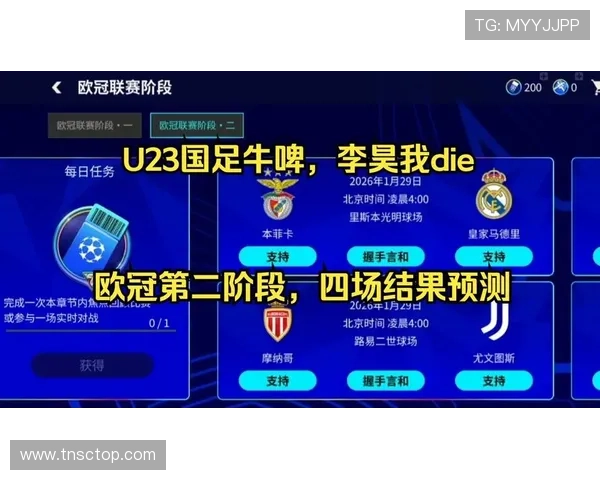 fc欧冠联赛（欧冠final four）sports